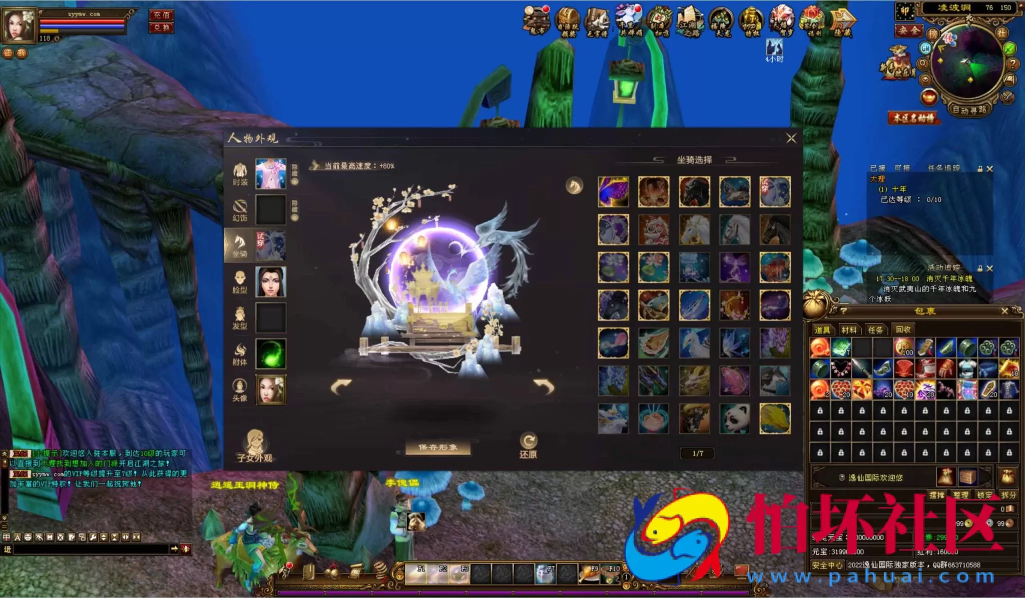 【新天龙八部3永恒经典之新仙逸国际】3D武侠金庸武侠端游-最新整理单机一键即玩镜像端-打包Linux服务端源码视频架设教程-完整PC客户端-配套GM工具