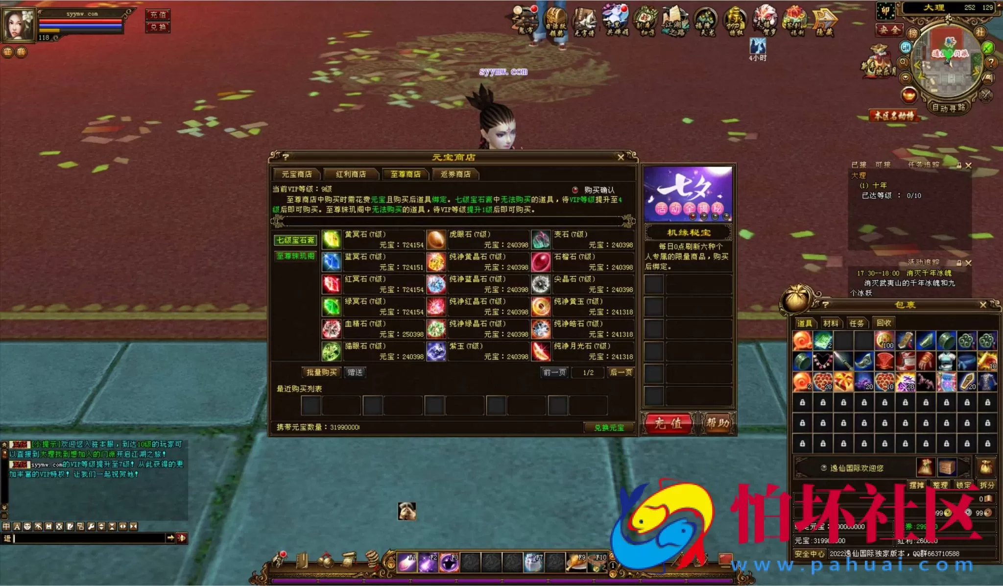 【新天龙八部3永恒经典之新仙逸国际】3D武侠金庸武侠端游-最新整理单机一键即玩镜像端-打包Linux服务端源码视频架设教程-完整PC客户端-配套GM工具