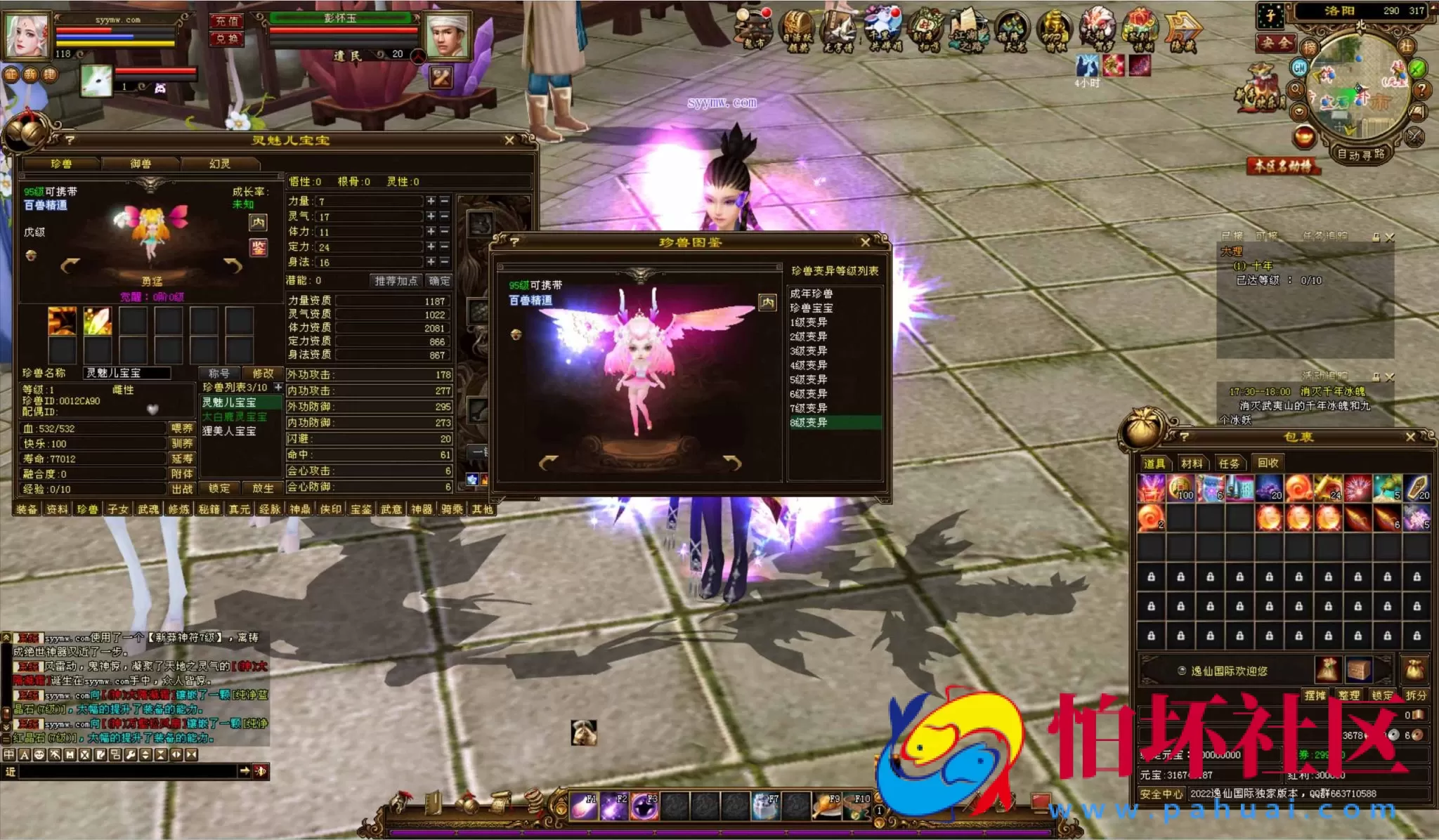 【新天龙八部3永恒经典之新仙逸国际】3D武侠金庸武侠端游-最新整理单机一键即玩镜像端-打包Linux服务端源码视频架设教程-完整PC客户端-配套GM工具