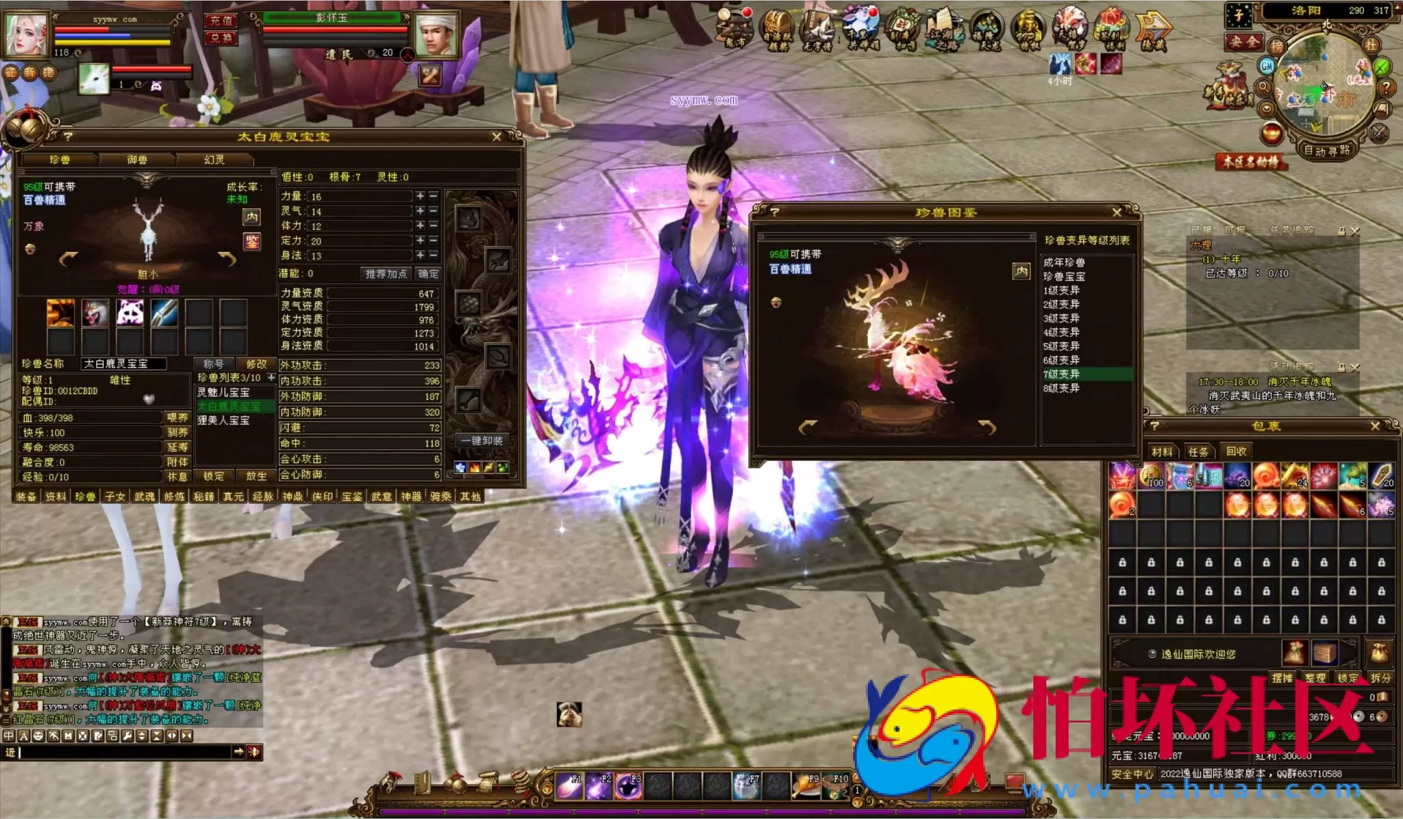 【新天龙八部3永恒经典之新仙逸国际】3D武侠金庸武侠端游-最新整理单机一键即玩镜像端-打包Linux服务端源码视频架设教程-完整PC客户端-配套GM工具