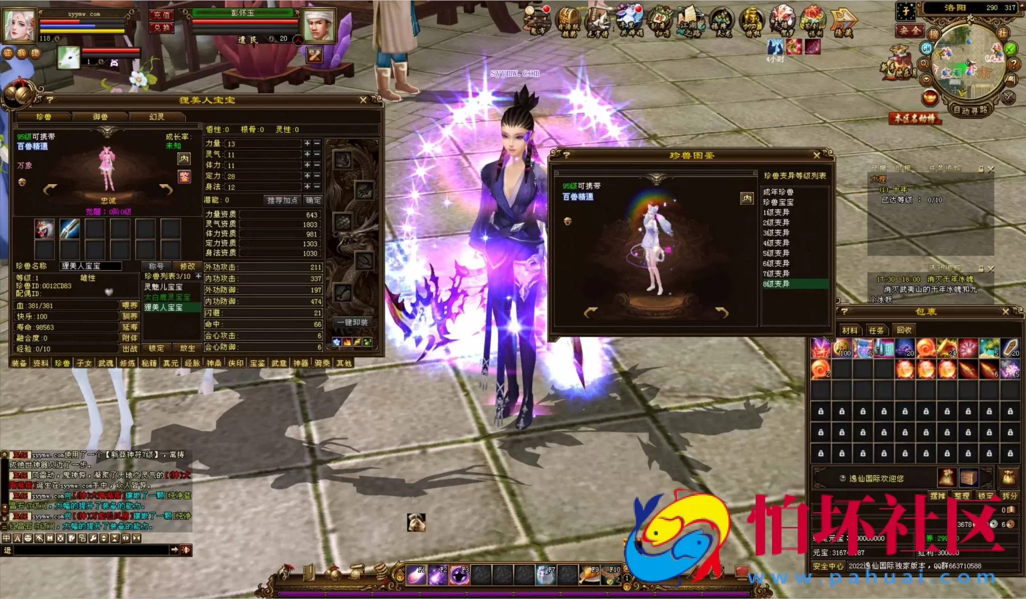 【新天龙八部3永恒经典之新仙逸国际】3D武侠金庸武侠端游-最新整理单机一键即玩镜像端-打包Linux服务端源码视频架设教程-完整PC客户端-配套GM工具