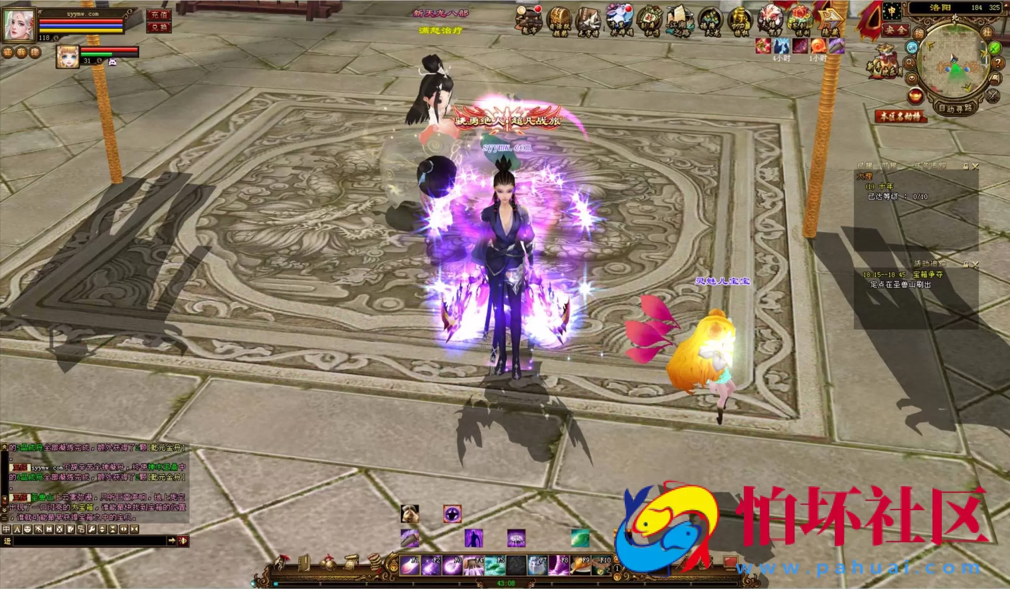 【新天龙八部3永恒经典之新仙逸国际】3D武侠金庸武侠端游-最新整理单机一键即玩镜像端-打包Linux服务端源码视频架设教程-完整PC客户端-配套GM工具