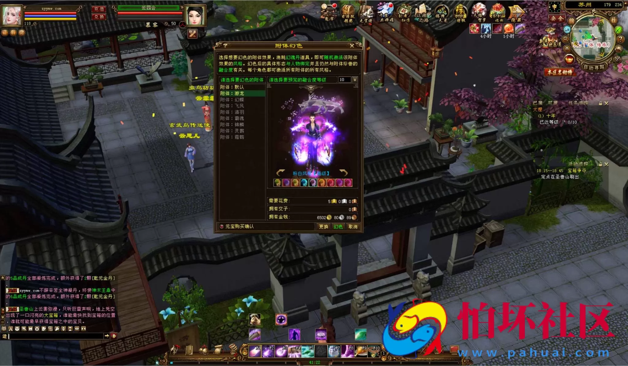 【新天龙八部3永恒经典之新仙逸国际】3D武侠金庸武侠端游-最新整理单机一键即玩镜像端-打包Linux服务端源码视频架设教程-完整PC客户端-配套GM工具