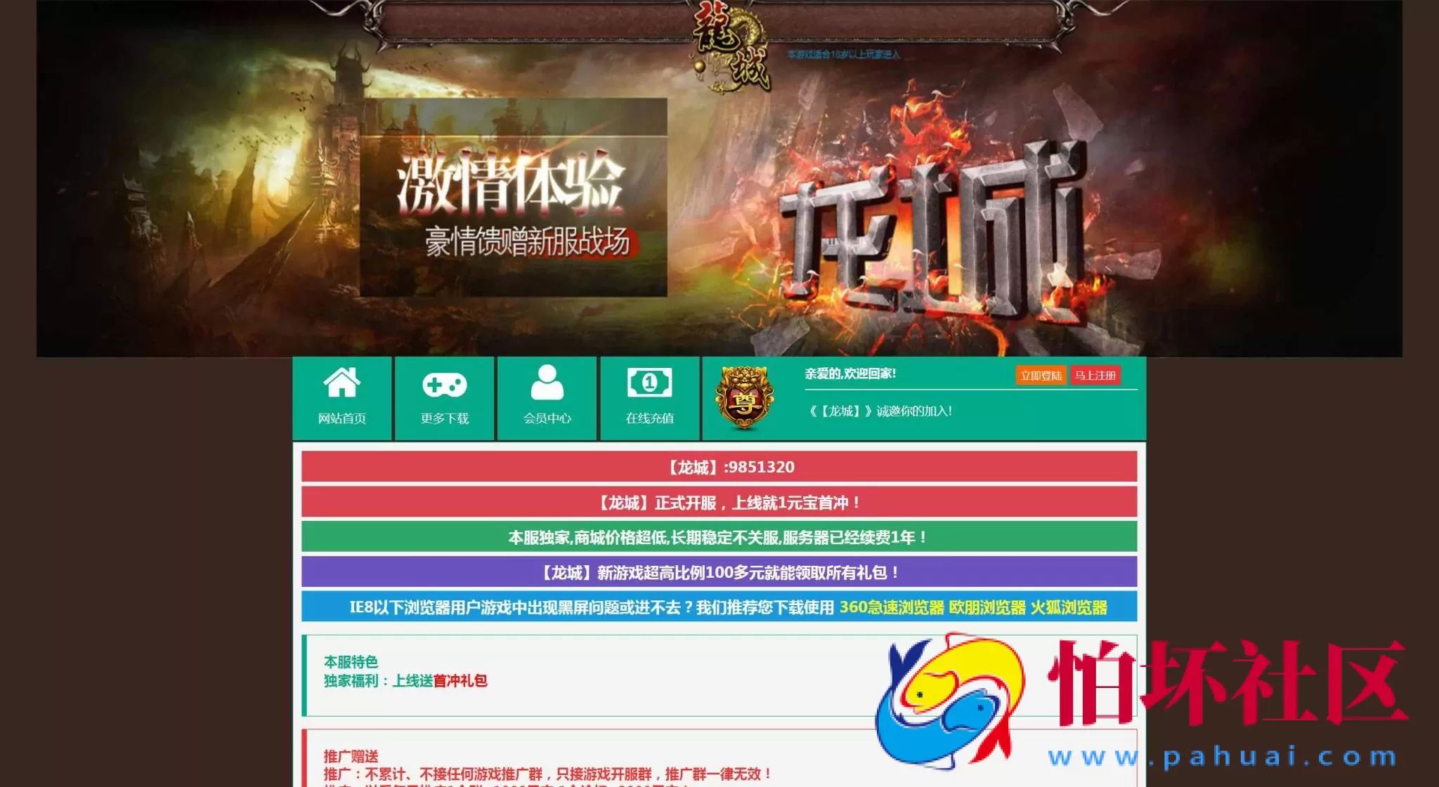 【网页游戏之龙城】传奇经典剧情角色扮演闯关类动作网页游戏-最新整理一键单机-打包Win服务端源码视频架设教程-GM工具