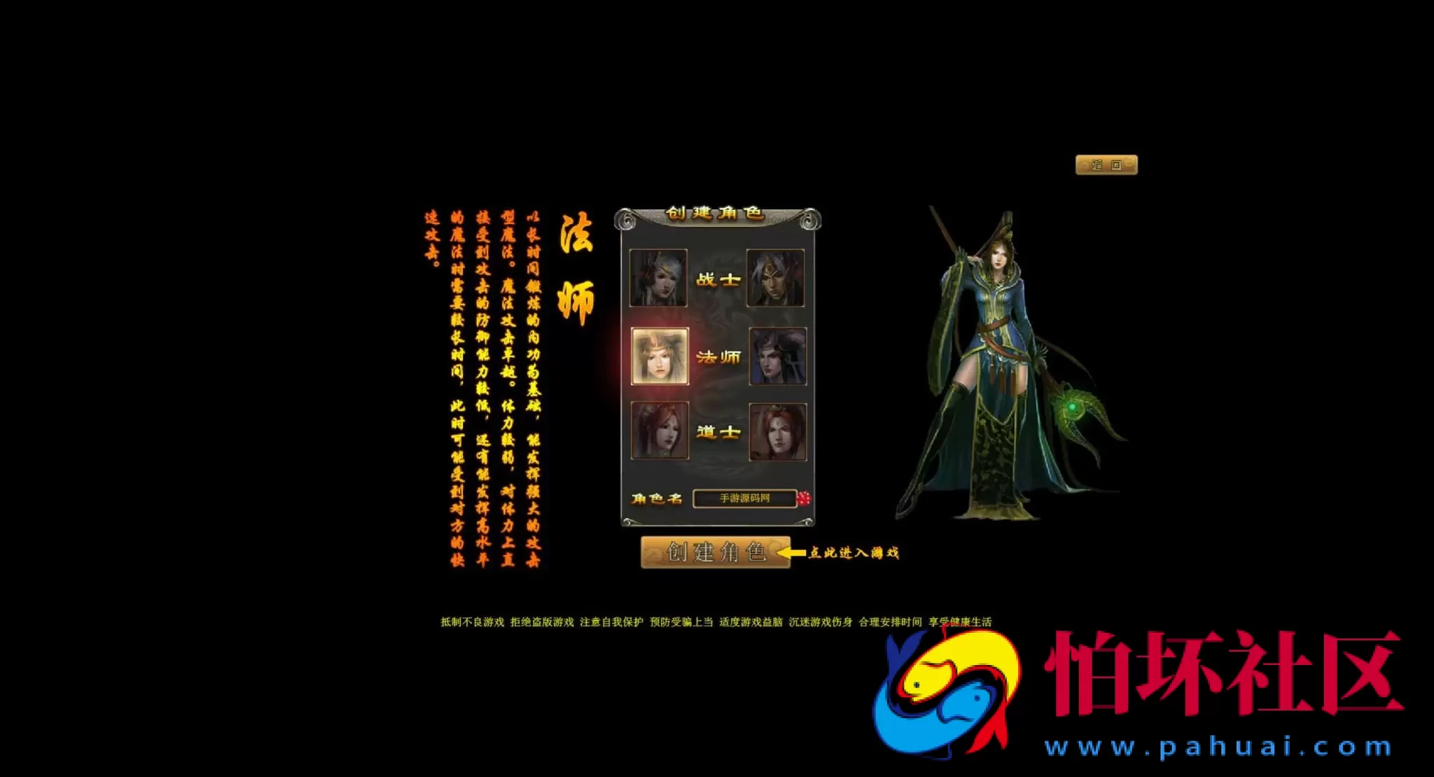 【网页游戏之龙城】传奇经典剧情角色扮演闯关类动作网页游戏-最新整理一键单机-打包Win服务端源码视频架设教程-GM工具