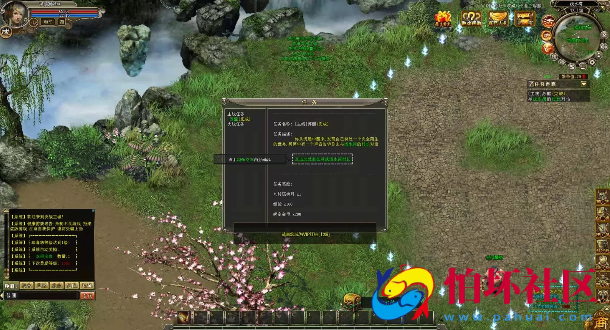 【网页游戏之龙城】传奇经典剧情角色扮演闯关类动作网页游戏-最新整理一键单机-打包Win服务端源码视频架设教程-GM工具