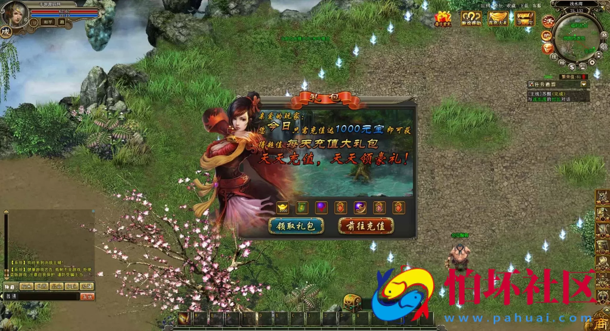 【网页游戏之龙城】传奇经典剧情角色扮演闯关类动作网页游戏-最新整理一键单机-打包Win服务端源码视频架设教程-GM工具