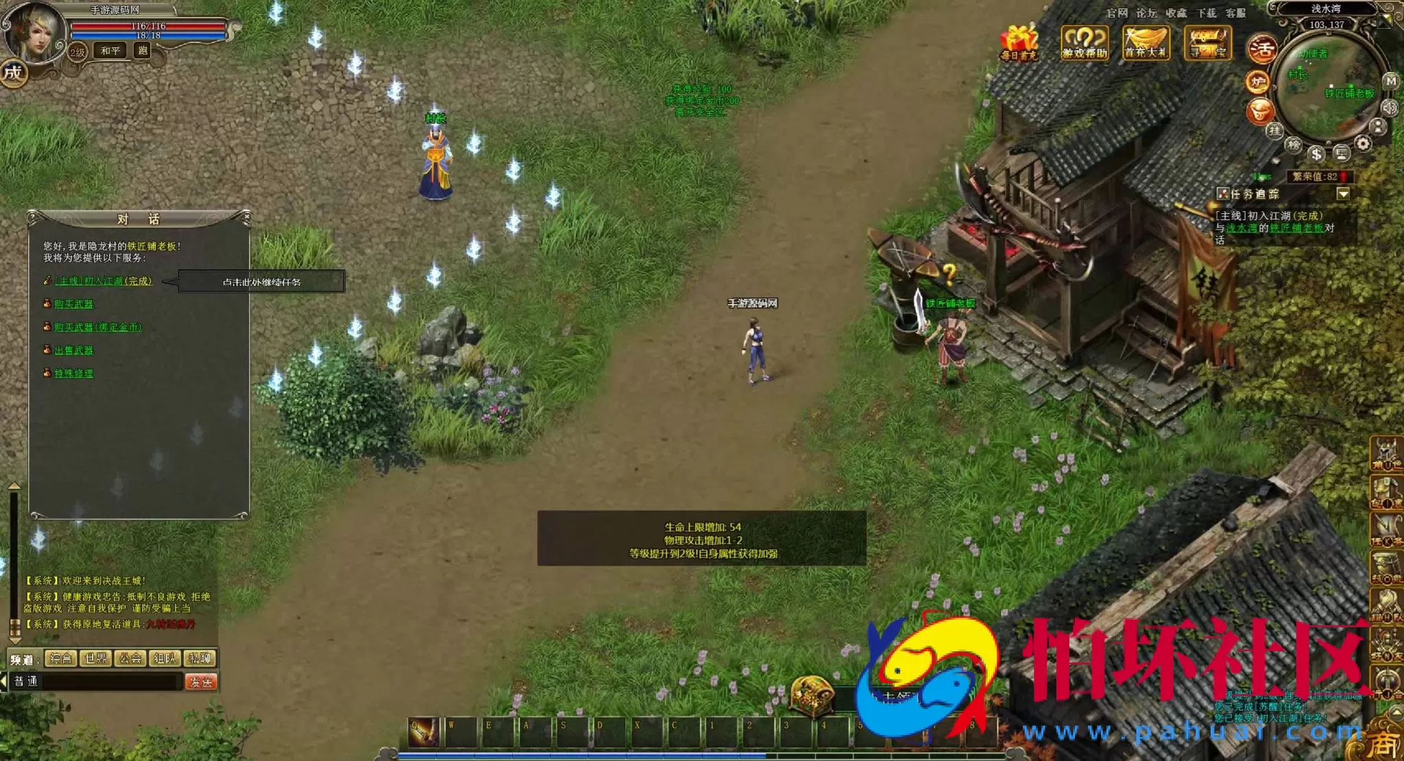 【网页游戏之龙城】传奇经典剧情角色扮演闯关类动作网页游戏-最新整理一键单机-打包Win服务端源码视频架设教程-GM工具