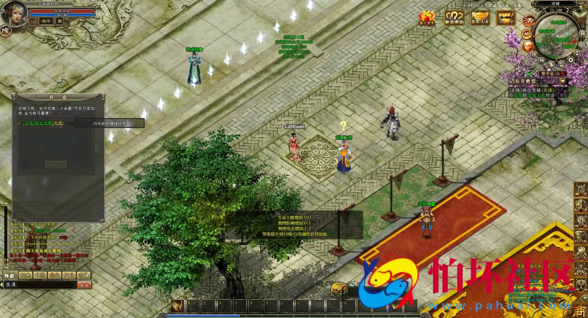 【网页游戏之龙城】传奇经典剧情角色扮演闯关类动作网页游戏-最新整理一键单机-打包Win服务端源码视频架设教程-GM工具