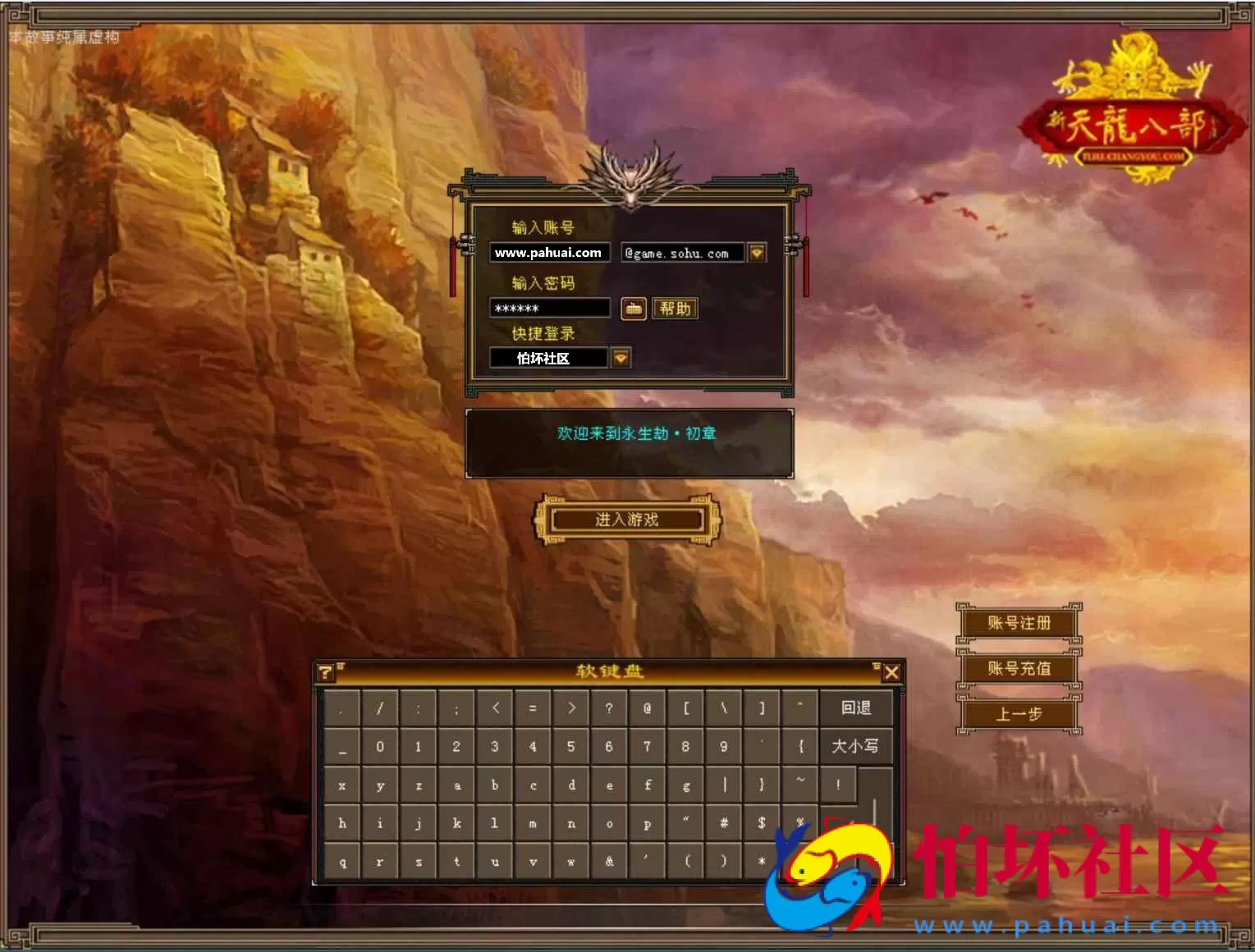 【新天龙八部3永恒经典之永生劫稀有完整版-配一套网页GM工具】经典3D武侠金庸武侠端游-最新整理单机一键即玩镜像端-打包Linux服务端源码视频架设教程-完整PC客户端-配套GM工具