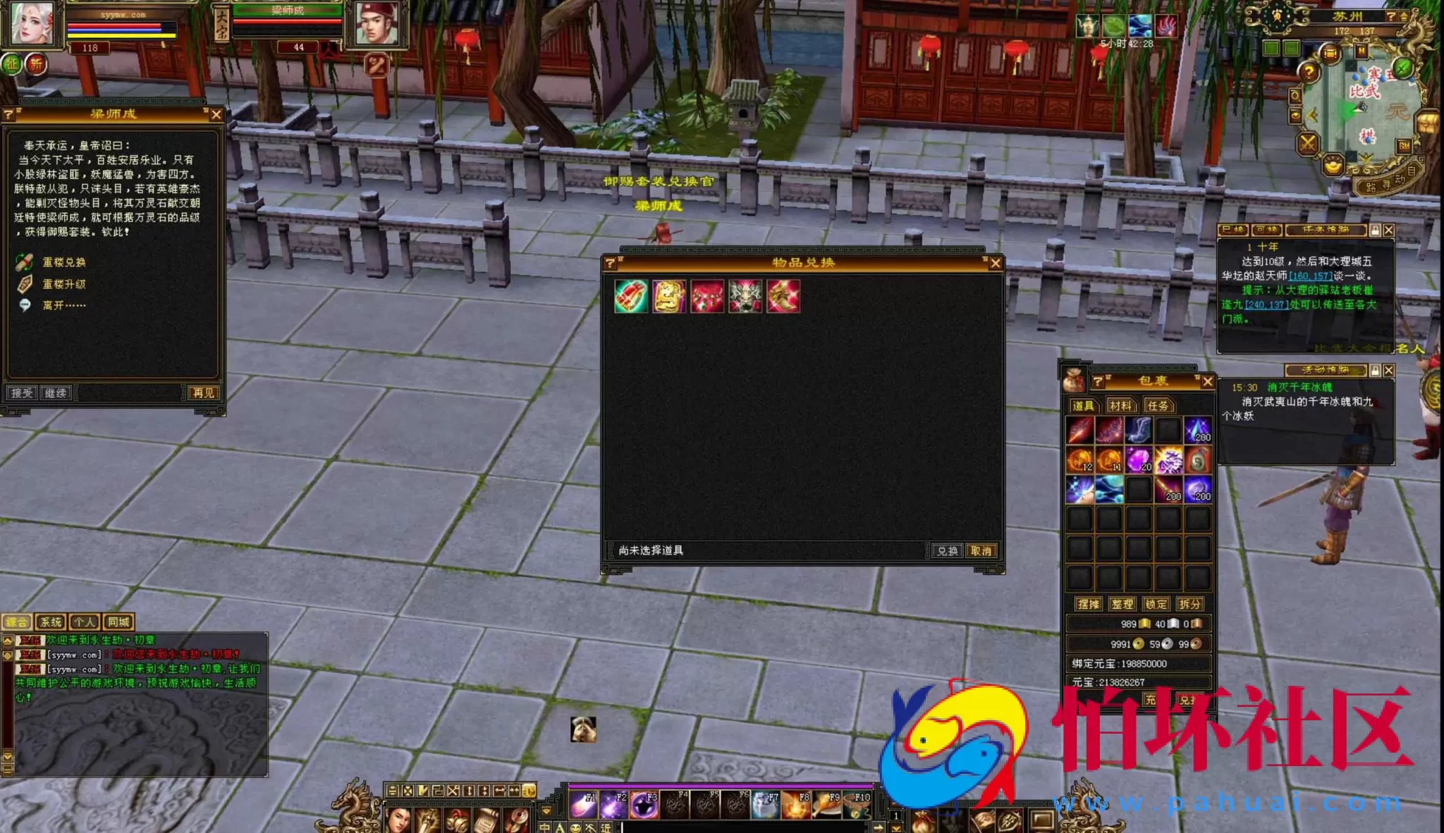 【新天龙八部3永恒经典之永生劫稀有完整版-配一套网页GM工具】经典3D武侠金庸武侠端游-最新整理单机一键即玩镜像端-打包Linux服务端源码视频架设教程-完整PC客户端-配套GM工具