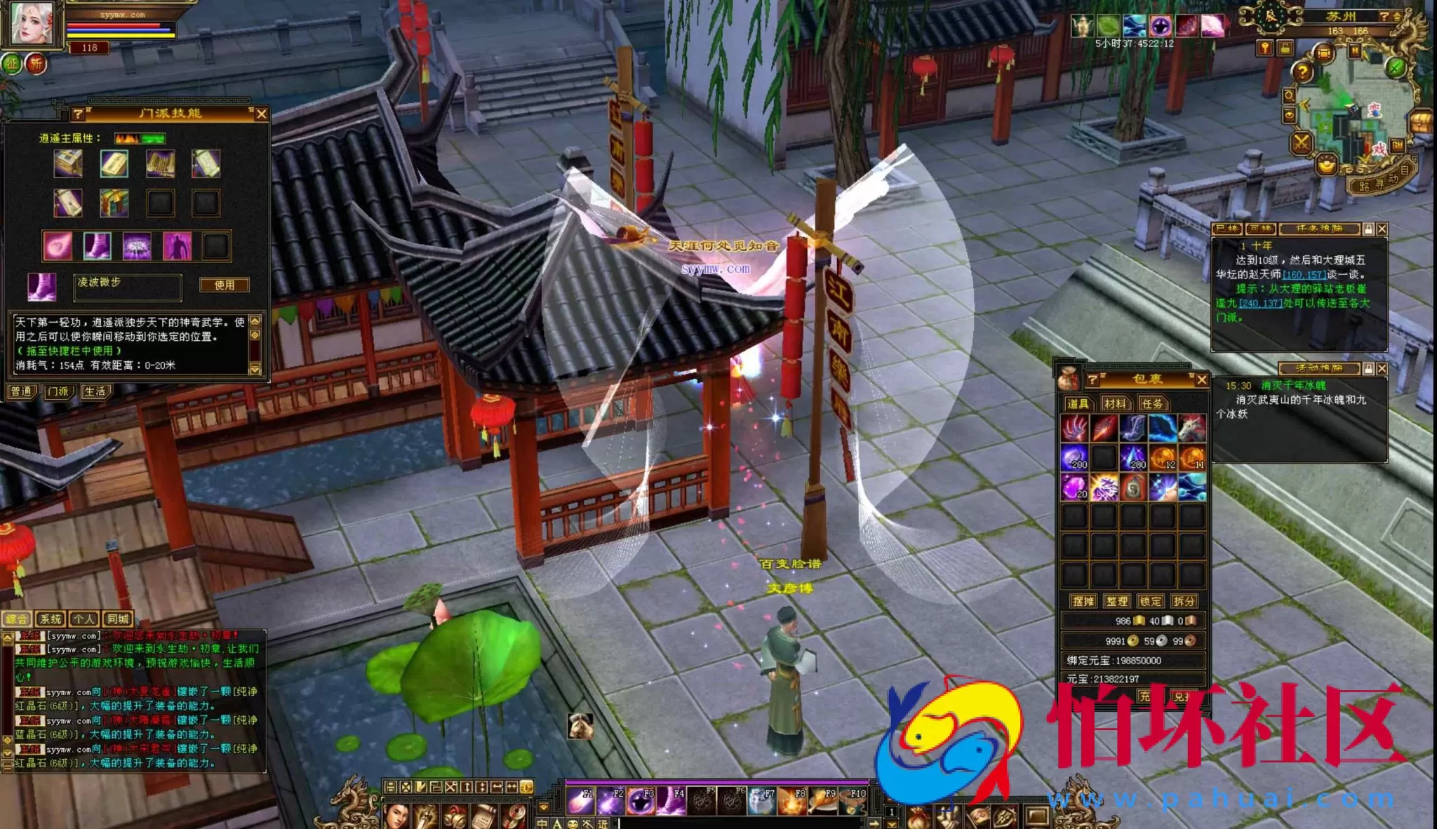 【新天龙八部3永恒经典之永生劫稀有完整版-配一套网页GM工具】经典3D武侠金庸武侠端游-最新整理单机一键即玩镜像端-打包Linux服务端源码视频架设教程-完整PC客户端-配套GM工具