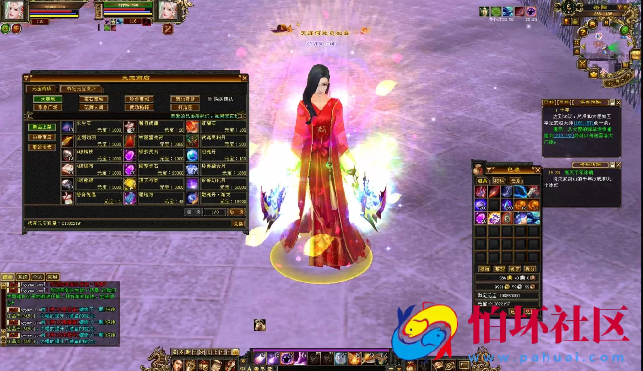 【新天龙八部3永恒经典之永生劫稀有完整版-配一套网页GM工具】经典3D武侠金庸武侠端游-最新整理单机一键即玩镜像端-打包Linux服务端源码视频架设教程-完整PC客户端-配套GM工具