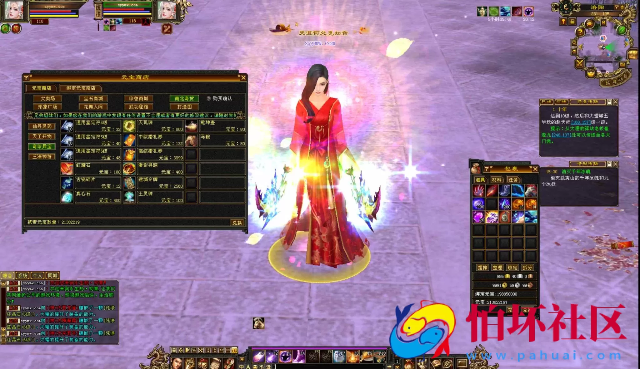 【新天龙八部3永恒经典之永生劫稀有完整版-配一套网页GM工具】经典3D武侠金庸武侠端游-最新整理单机一键即玩镜像端-打包Linux服务端源码视频架设教程-完整PC客户端-配套GM工具