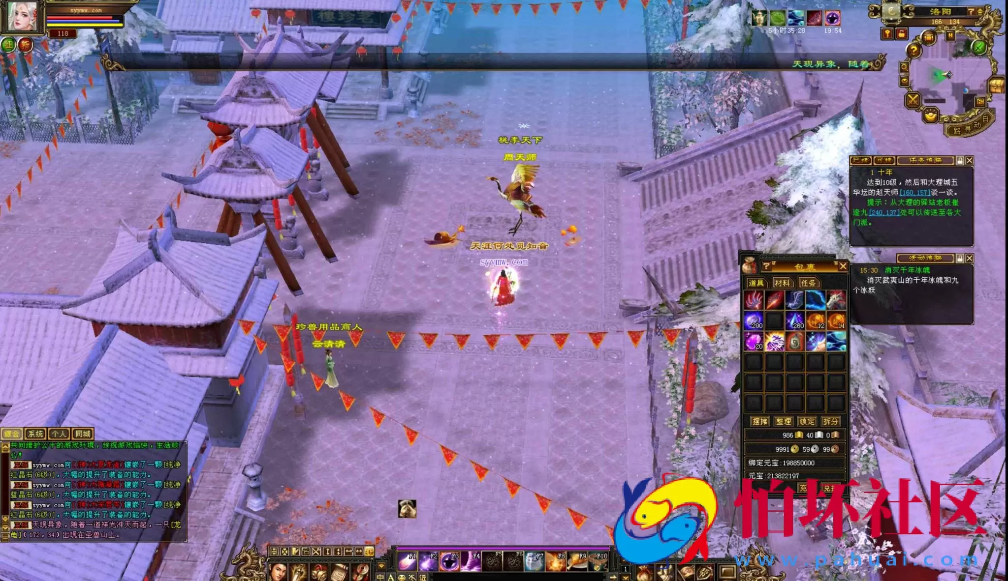 【新天龙八部3永恒经典之永生劫稀有完整版-配一套网页GM工具】经典3D武侠金庸武侠端游-最新整理单机一键即玩镜像端-打包Linux服务端源码视频架设教程-完整PC客户端-配套GM工具