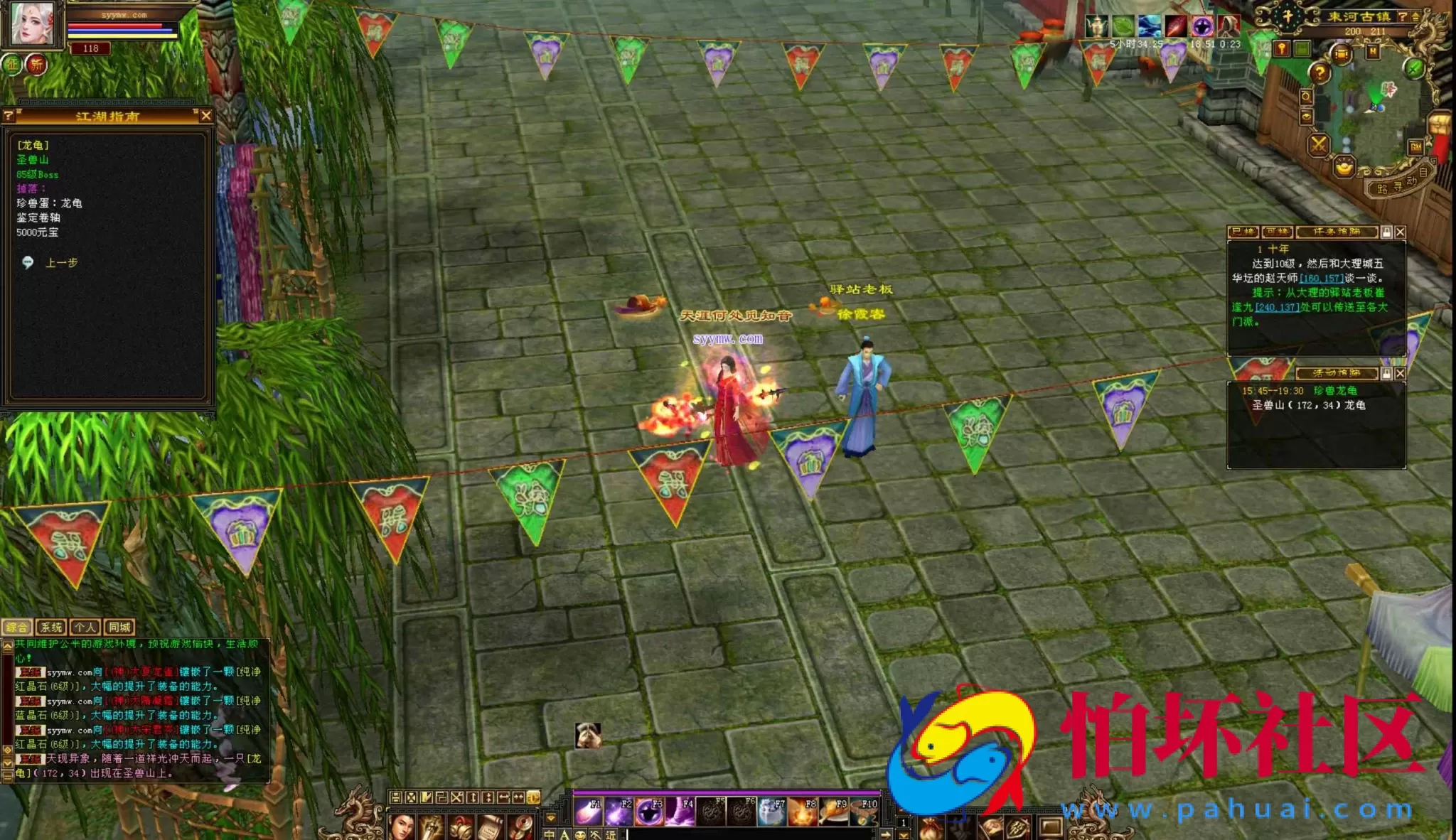 【新天龙八部3永恒经典之永生劫稀有完整版-配一套网页GM工具】经典3D武侠金庸武侠端游-最新整理单机一键即玩镜像端-打包Linux服务端源码视频架设教程-完整PC客户端-配套GM工具