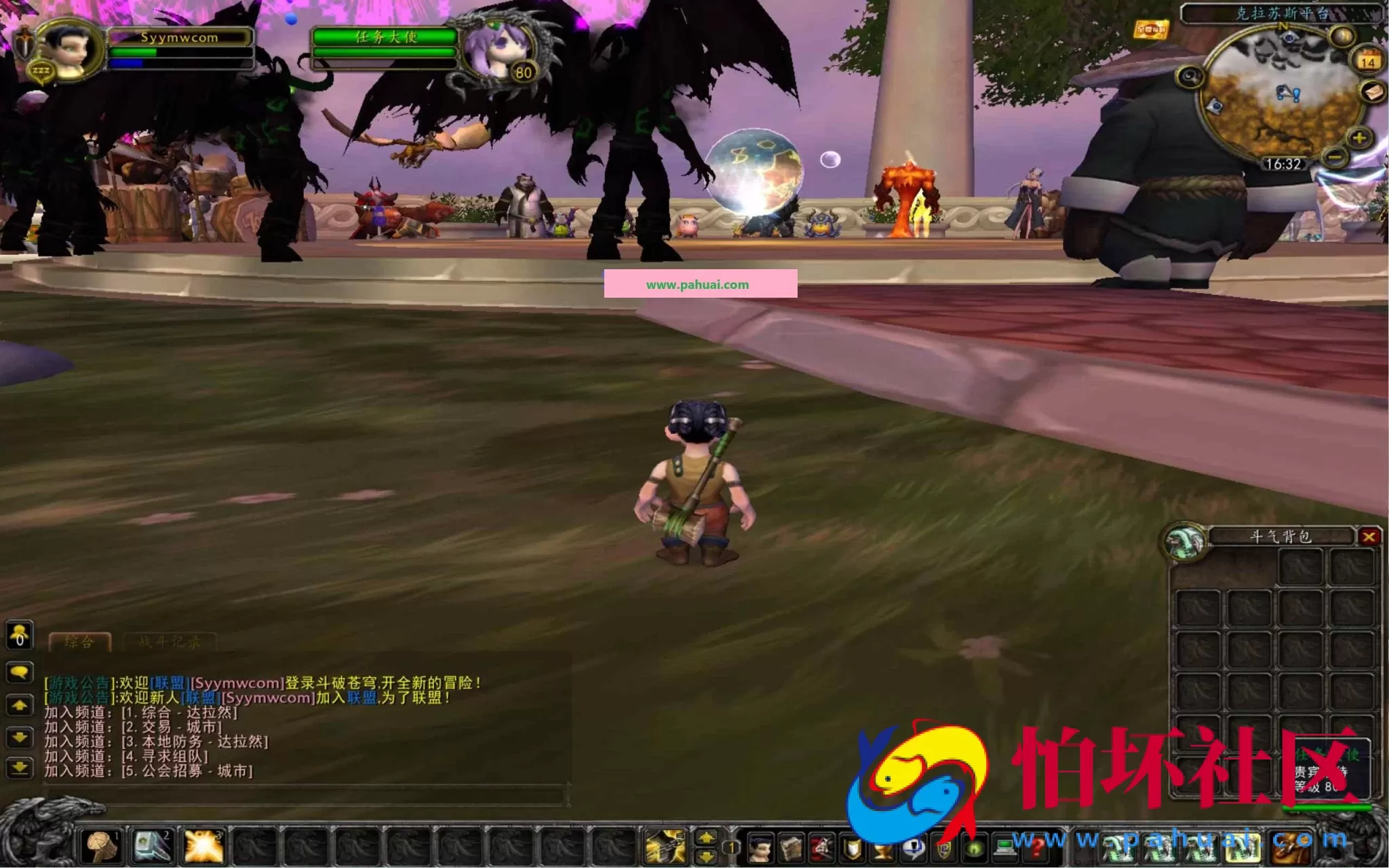 【wow魔兽世界怀旧版WLK335斗破苍穹-附带攻略-宣传-高清版】典藏怀旧西方魔幻3D巨作端游-最新整理打包Win服务端源码视频架设教程-网页注册-GM指令教程-完整PC客户端