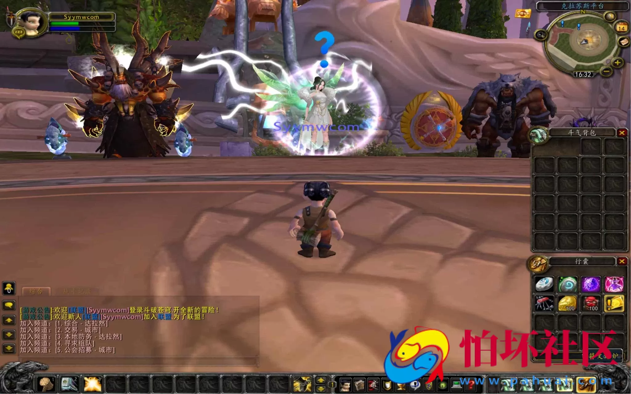 【wow魔兽世界怀旧版WLK335斗破苍穹-附带攻略-宣传-高清版】典藏怀旧西方魔幻3D巨作端游-最新整理打包Win服务端源码视频架设教程-网页注册-GM指令教程-完整PC客户端