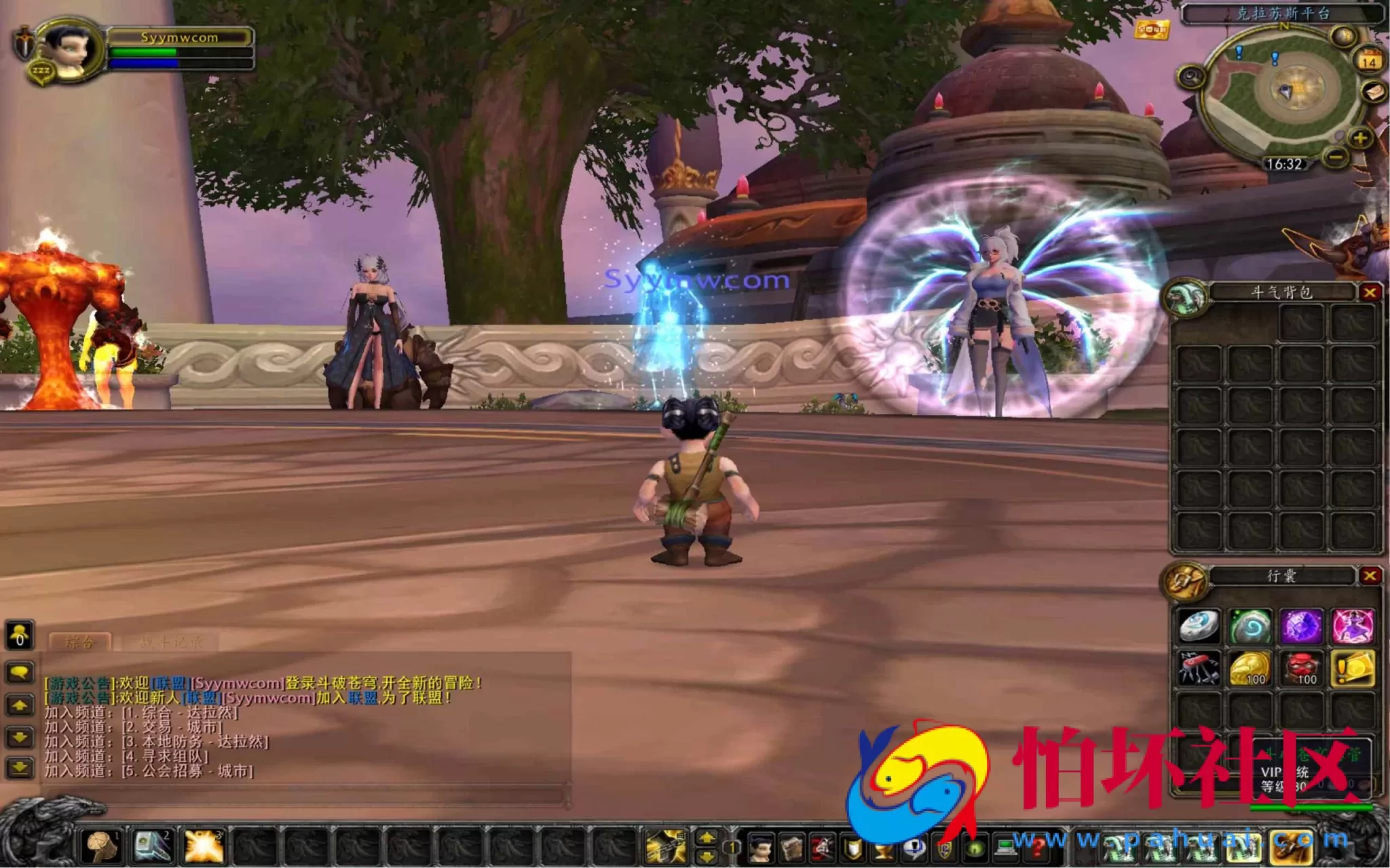 【wow魔兽世界怀旧版WLK335斗破苍穹-附带攻略-宣传-高清版】典藏怀旧西方魔幻3D巨作端游-最新整理打包Win服务端源码视频架设教程-网页注册-GM指令教程-完整PC客户端