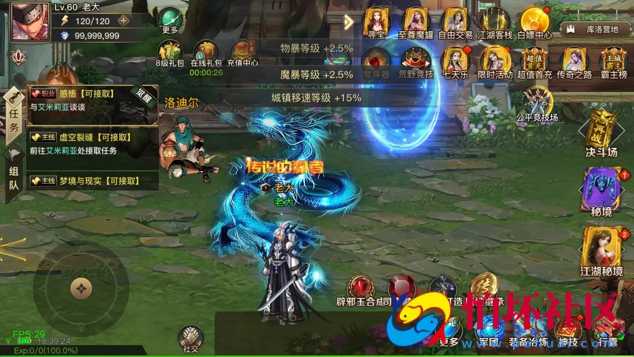 【60帧阿拉德之怒2D江湖之涧1.5阿拉德-配套源码-配套中文表格】2D横版闯关手游-Linux服务端源码视频架设教程-GM总运营WEB管理后台-代理后台-新版多功能GM授权后台-安卓苹果IOS双端版本