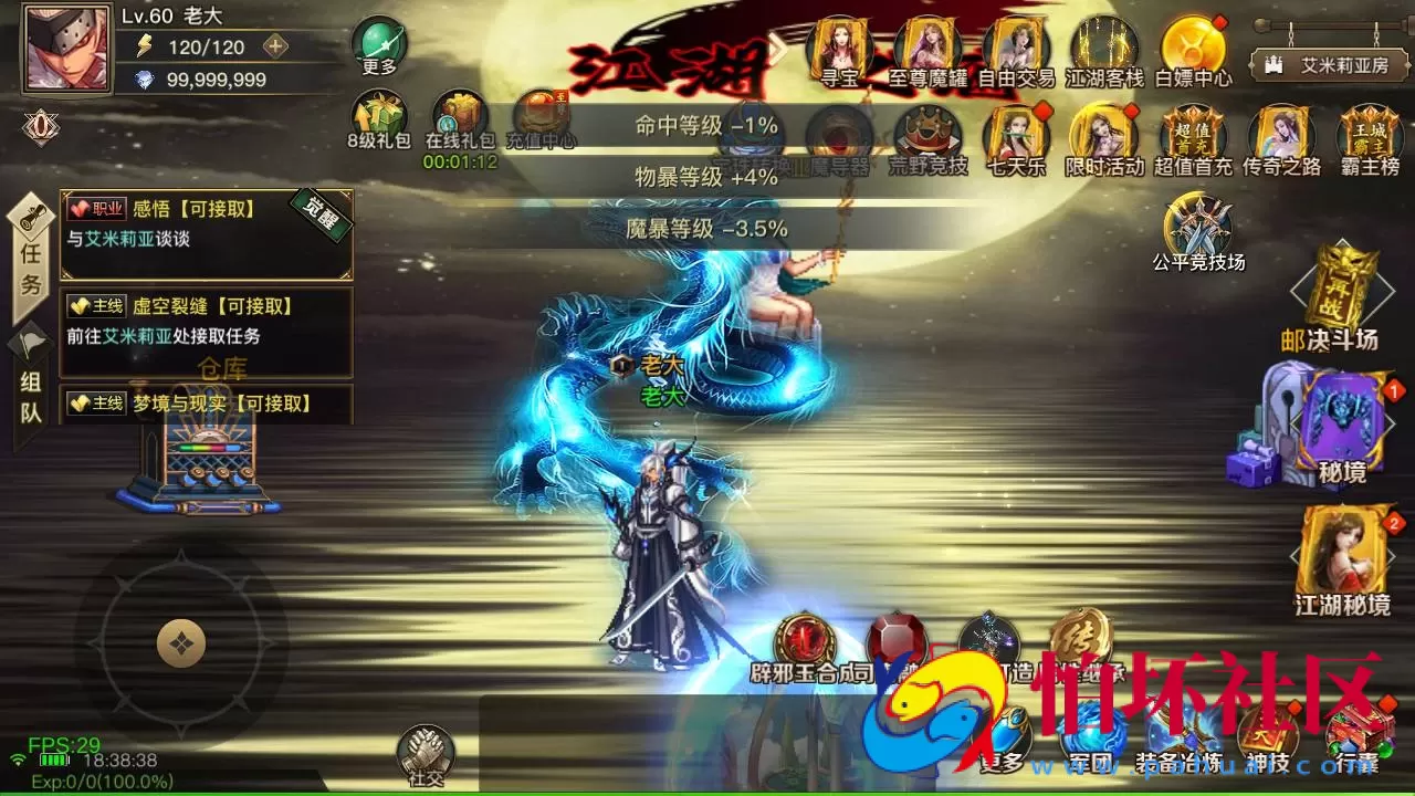 【60帧阿拉德之怒2D江湖之涧1.5阿拉德-配套源码-配套中文表格】2D横版闯关手游-Linux服务端源码视频架设教程-GM总运营WEB管理后台-代理后台-新版多功能GM授权后台-安卓苹果IOS双端版本