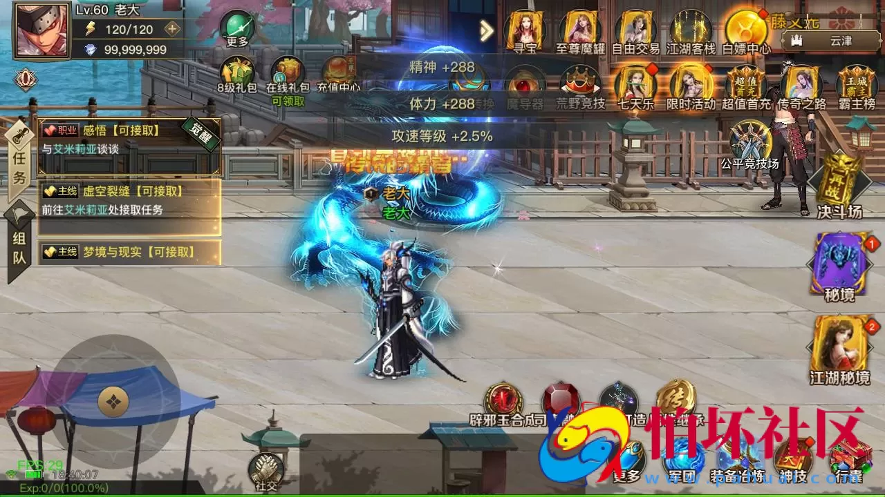 【60帧阿拉德之怒2D江湖之涧1.5阿拉德-配套源码-配套中文表格】2D横版闯关手游-Linux服务端源码视频架设教程-GM总运营WEB管理后台-代理后台-新版多功能GM授权后台-安卓苹果IOS双端版本