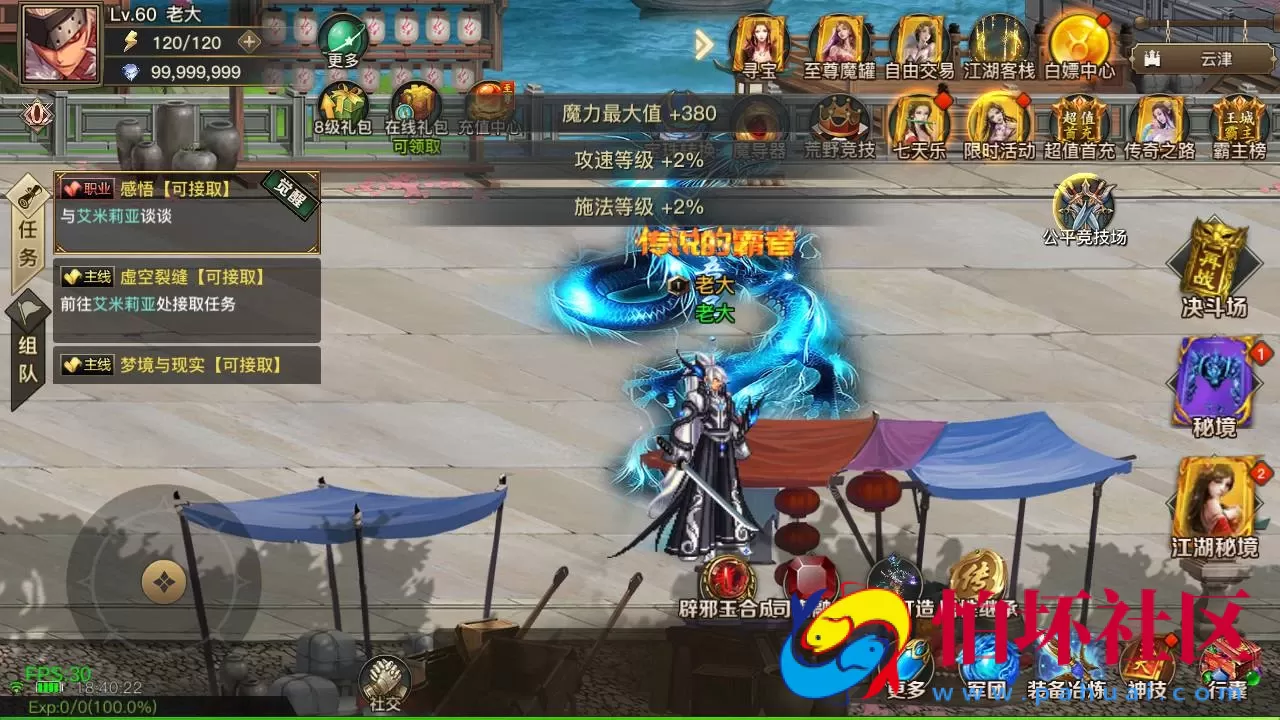 【60帧阿拉德之怒2D江湖之涧1.5阿拉德-配套源码-配套中文表格】2D横版闯关手游-Linux服务端源码视频架设教程-GM总运营WEB管理后台-代理后台-新版多功能GM授权后台-安卓苹果IOS双端版本