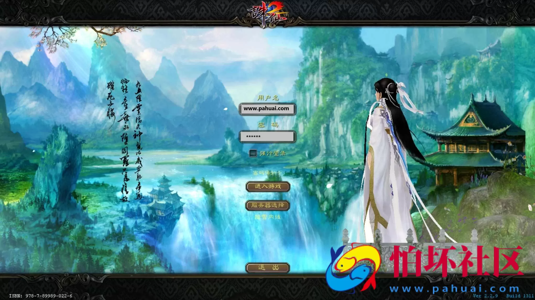 【踏雪诛仙1076版9职业】大型3D玄幻MMORPG角色扮演剧情任务端游-最新整理-打包Linux服务端源码视频架设教程-GM工具-完整PC客户端