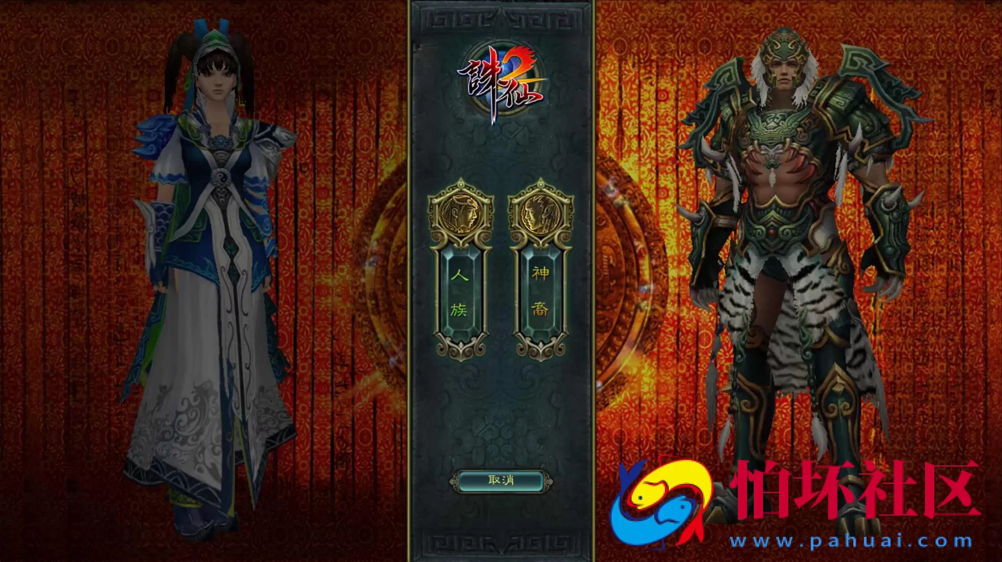 【踏雪诛仙1076版9职业】大型3D玄幻MMORPG角色扮演剧情任务端游-最新整理-打包Linux服务端源码视频架设教程-GM工具-完整PC客户端