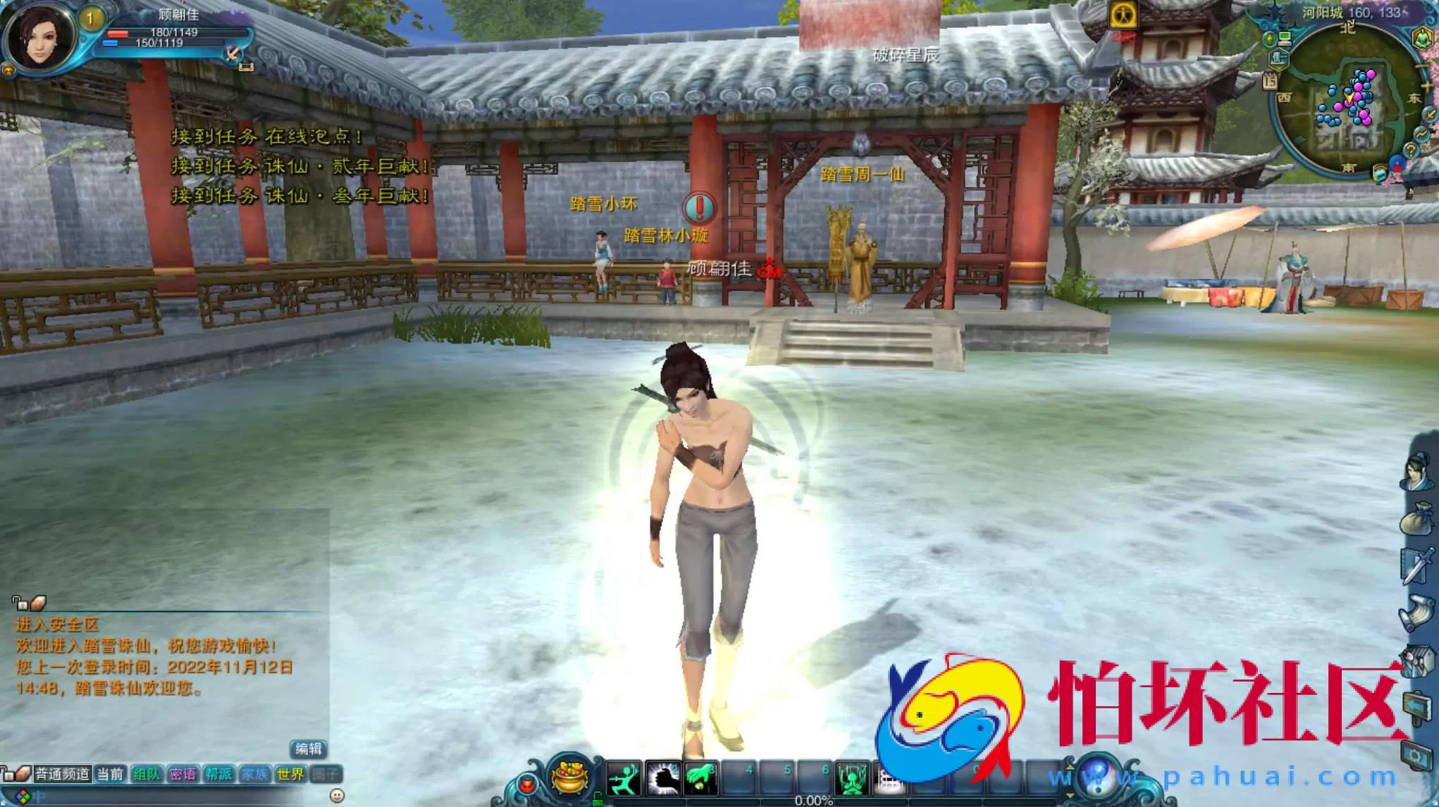 【踏雪诛仙1076版9职业】大型3D玄幻MMORPG角色扮演剧情任务端游-最新整理-打包Linux服务端源码视频架设教程-GM工具-完整PC客户端