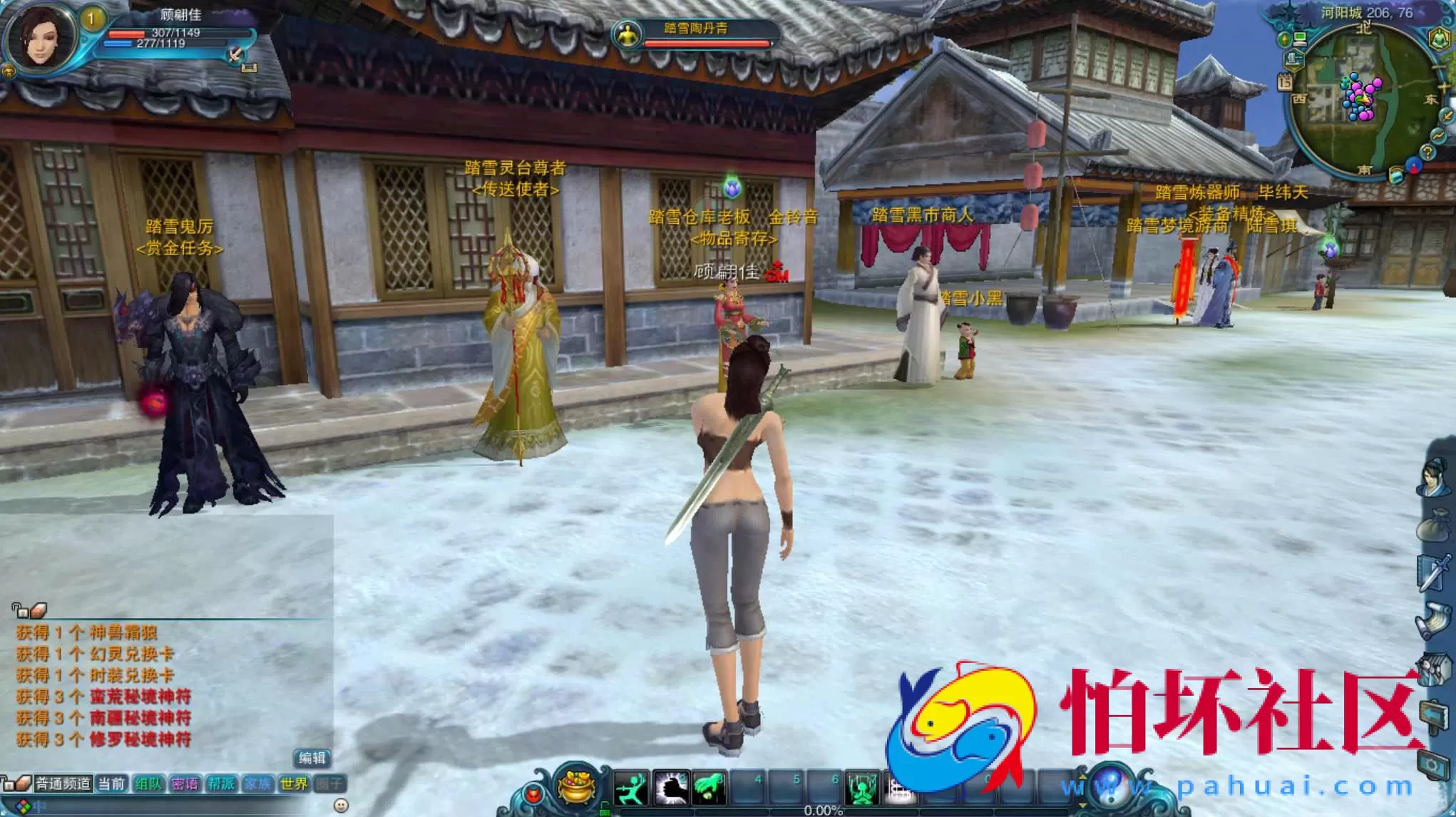 【踏雪诛仙1076版9职业】大型3D玄幻MMORPG角色扮演剧情任务端游-最新整理-打包Linux服务端源码视频架设教程-GM工具-完整PC客户端