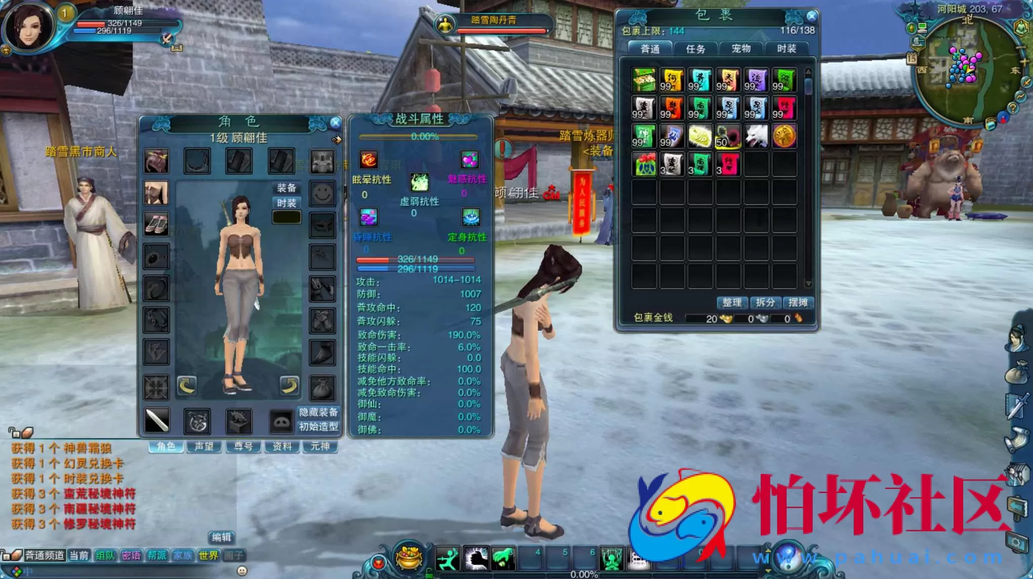 【踏雪诛仙1076版9职业】大型3D玄幻MMORPG角色扮演剧情任务端游-最新整理-打包Linux服务端源码视频架设教程-GM工具-完整PC客户端