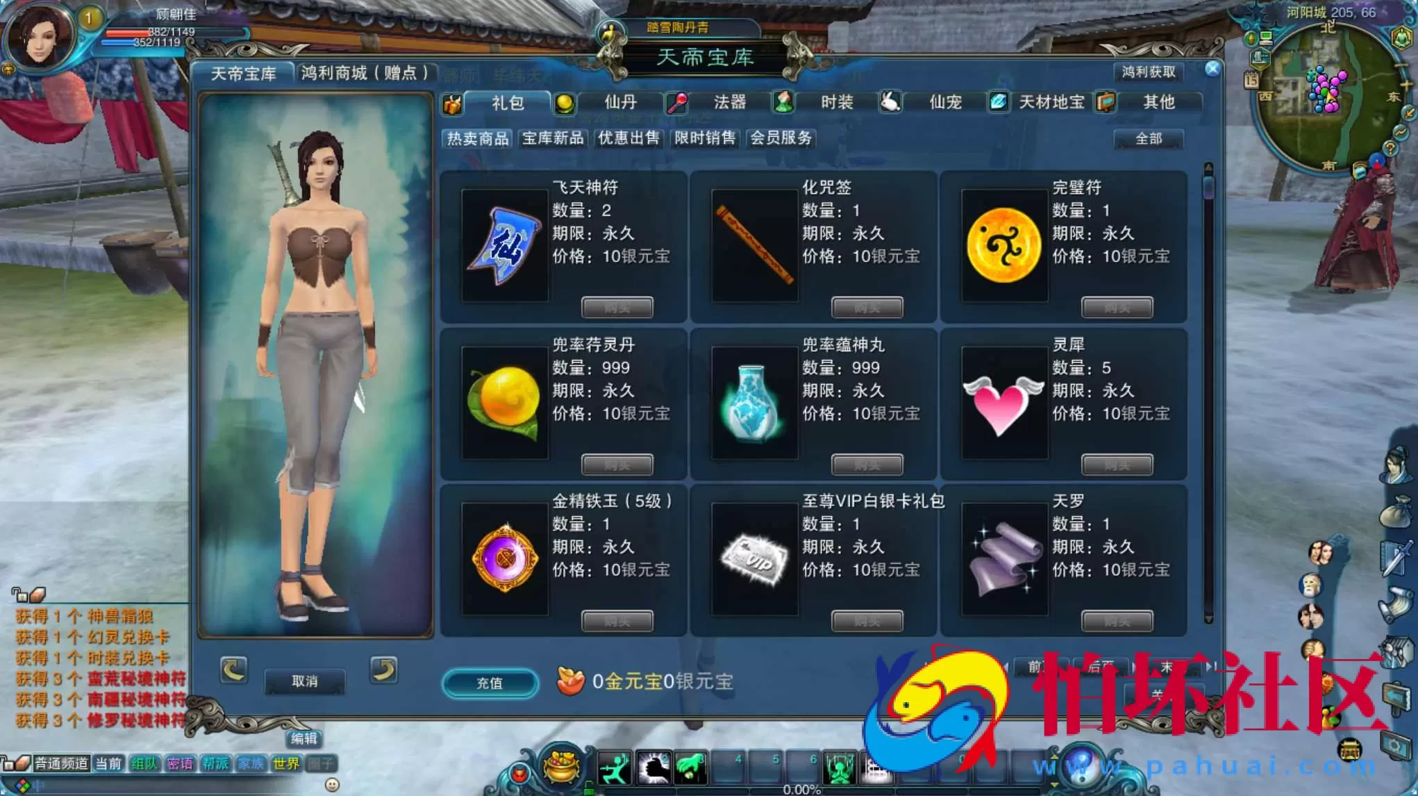 【踏雪诛仙1076版9职业】大型3D玄幻MMORPG角色扮演剧情任务端游-最新整理-打包Linux服务端源码视频架设教程-GM工具-完整PC客户端