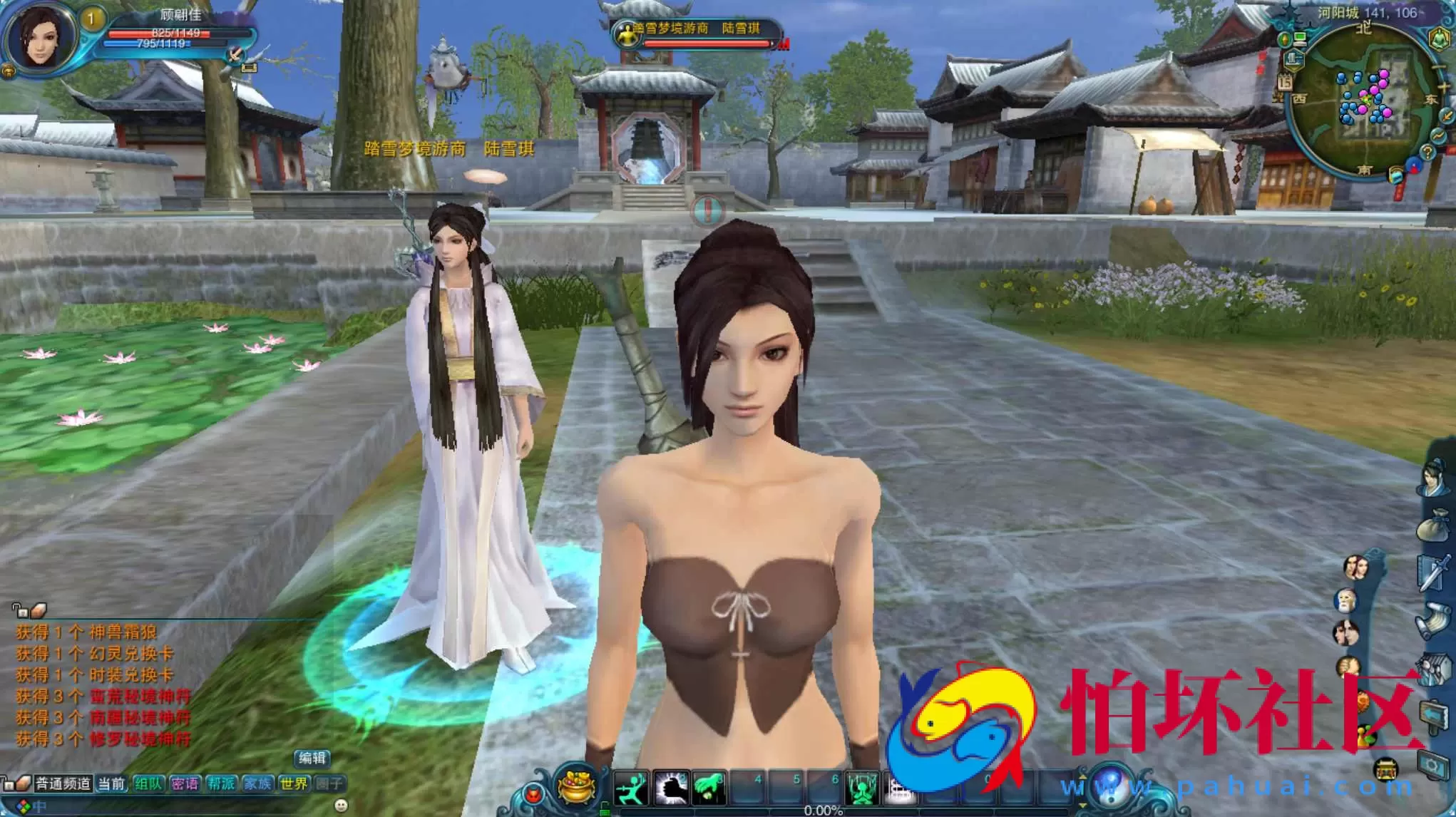 【踏雪诛仙1076版9职业】大型3D玄幻MMORPG角色扮演剧情任务端游-最新整理-打包Linux服务端源码视频架设教程-GM工具-完整PC客户端