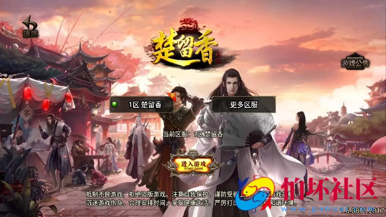 【传奇手游之楚留香传奇新UI正式版-白猪3插件】三职业复古特色战神引擎传奇手游-Win服务端源码视频架设教程-新版GM多功能网页授权物品后台-GM直冲网页后台-安卓苹果IOS双端版本