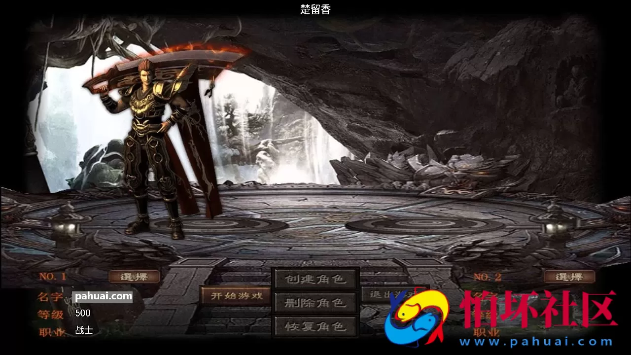 【传奇手游之楚留香传奇新UI正式版-白猪3插件】三职业复古特色战神引擎传奇手游-Win服务端源码视频架设教程-新版GM多功能网页授权物品后台-GM直冲网页后台-安卓苹果IOS双端版本