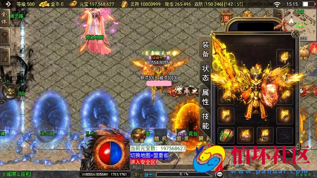 【传奇手游之楚留香传奇新UI正式版-白猪3插件】三职业复古特色战神引擎传奇手游-Win服务端源码视频架设教程-新版GM多功能网页授权物品后台-GM直冲网页后台-安卓苹果IOS双端版本