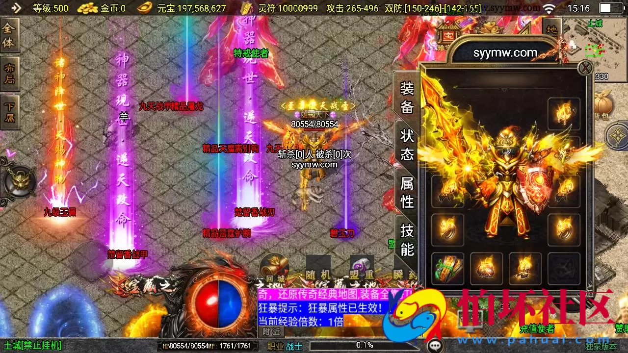 【传奇手游之楚留香传奇新UI正式版-白猪3插件】三职业复古特色战神引擎传奇手游-Win服务端源码视频架设教程-新版GM多功能网页授权物品后台-GM直冲网页后台-安卓苹果IOS双端版本