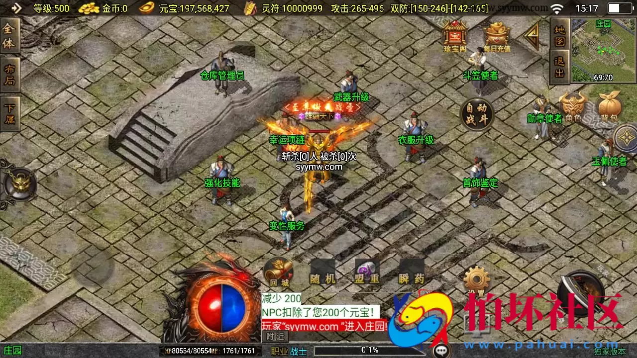 【传奇手游之楚留香传奇新UI正式版-白猪3插件】三职业复古特色战神引擎传奇手游-Win服务端源码视频架设教程-新版GM多功能网页授权物品后台-GM直冲网页后台-安卓苹果IOS双端版本