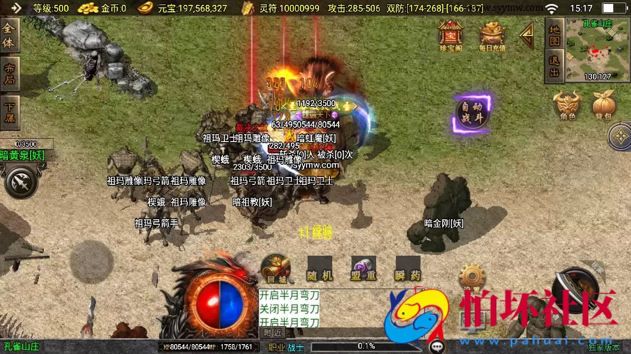 【传奇手游之楚留香传奇新UI正式版-白猪3插件】三职业复古特色战神引擎传奇手游-Win服务端源码视频架设教程-新版GM多功能网页授权物品后台-GM直冲网页后台-安卓苹果IOS双端版本