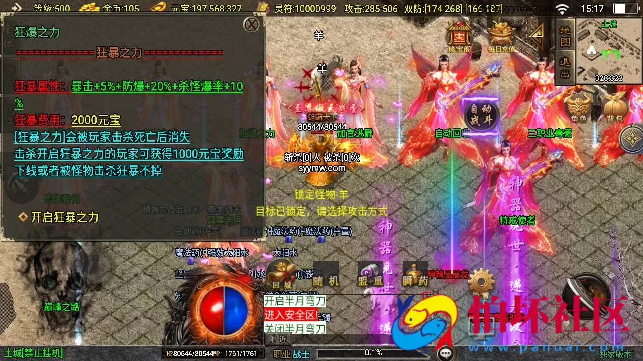 【传奇手游之楚留香传奇新UI正式版-白猪3插件】三职业复古特色战神引擎传奇手游-Win服务端源码视频架设教程-新版GM多功能网页授权物品后台-GM直冲网页后台-安卓苹果IOS双端版本