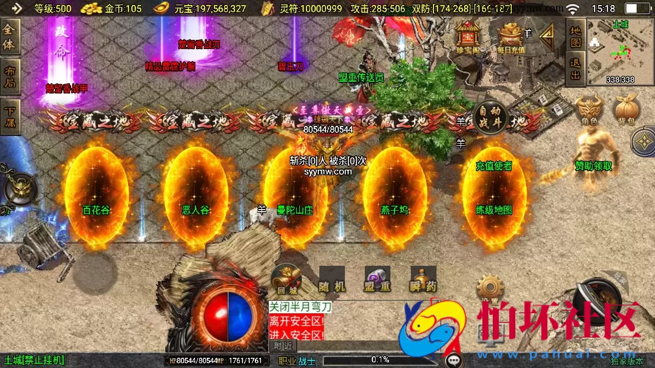 【传奇手游之楚留香传奇新UI正式版-白猪3插件】三职业复古特色战神引擎传奇手游-Win服务端源码视频架设教程-新版GM多功能网页授权物品后台-GM直冲网页后台-安卓苹果IOS双端版本