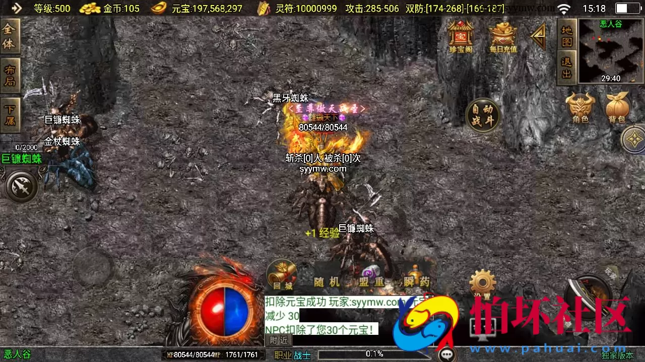 【传奇手游之楚留香传奇新UI正式版-白猪3插件】三职业复古特色战神引擎传奇手游-Win服务端源码视频架设教程-新版GM多功能网页授权物品后台-GM直冲网页后台-安卓苹果IOS双端版本