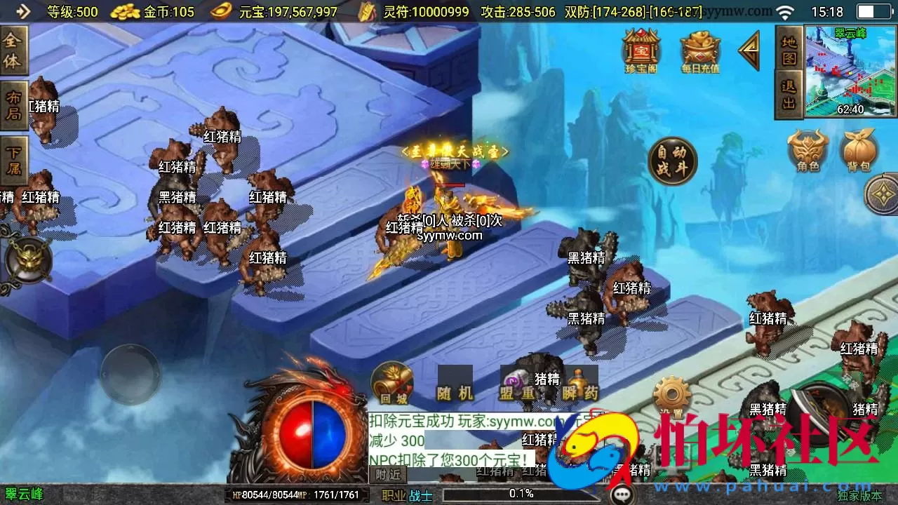 【传奇手游之楚留香传奇新UI正式版-白猪3插件】三职业复古特色战神引擎传奇手游-Win服务端源码视频架设教程-新版GM多功能网页授权物品后台-GM直冲网页后台-安卓苹果IOS双端版本