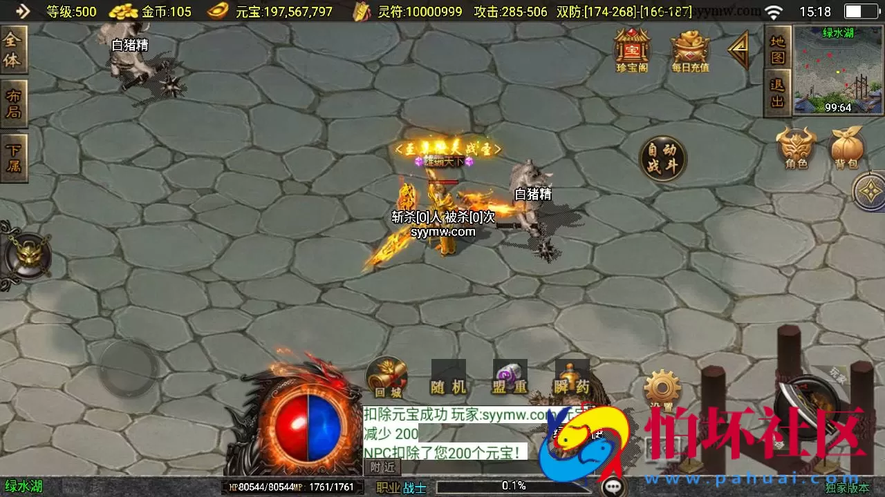 【传奇手游之楚留香传奇新UI正式版-白猪3插件】三职业复古特色战神引擎传奇手游-Win服务端源码视频架设教程-新版GM多功能网页授权物品后台-GM直冲网页后台-安卓苹果IOS双端版本