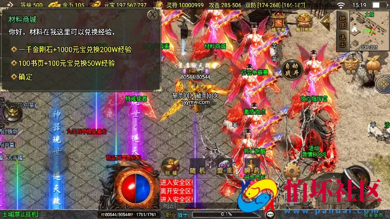 【传奇手游之楚留香传奇新UI正式版-白猪3插件】三职业复古特色战神引擎传奇手游-Win服务端源码视频架设教程-新版GM多功能网页授权物品后台-GM直冲网页后台-安卓苹果IOS双端版本