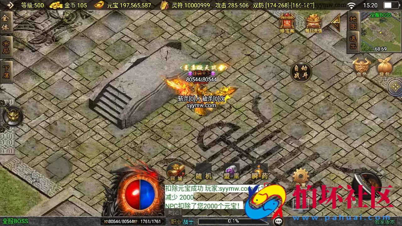 【传奇手游之楚留香传奇新UI正式版-白猪3插件】三职业复古特色战神引擎传奇手游-Win服务端源码视频架设教程-新版GM多功能网页授权物品后台-GM直冲网页后台-安卓苹果IOS双端版本