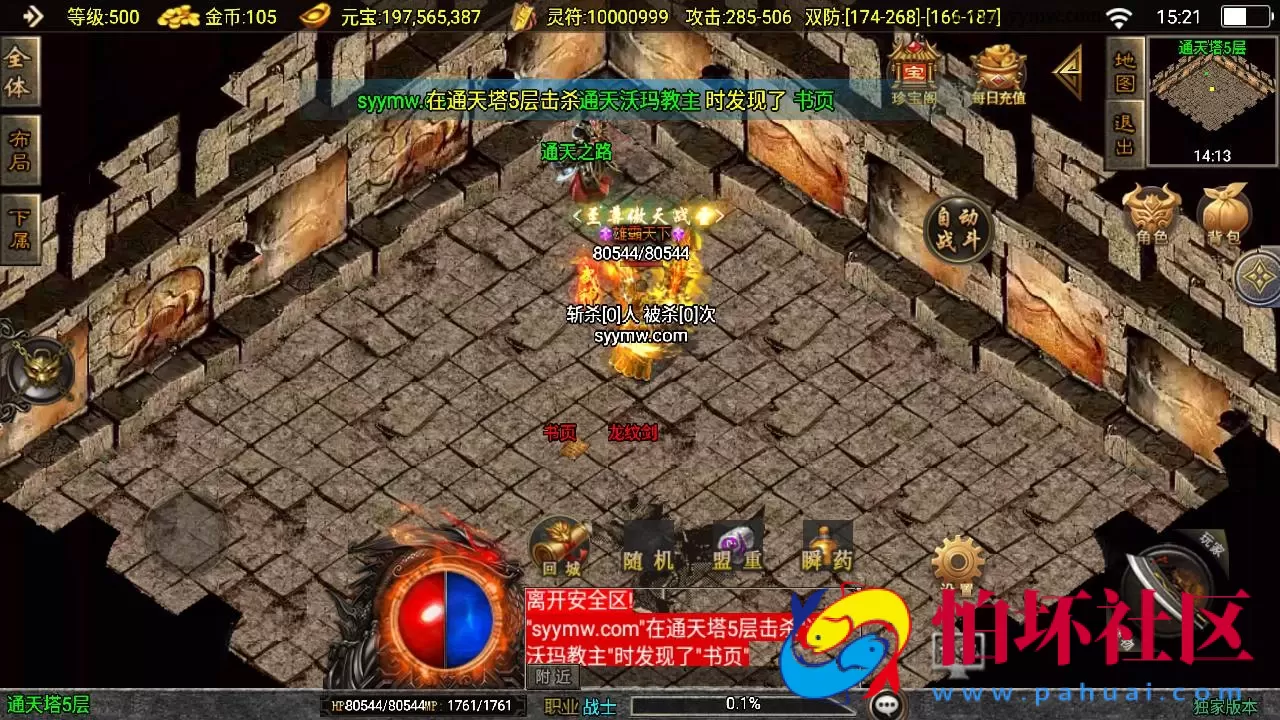 【传奇手游之楚留香传奇新UI正式版-白猪3插件】三职业复古特色战神引擎传奇手游-Win服务端源码视频架设教程-新版GM多功能网页授权物品后台-GM直冲网页后台-安卓苹果IOS双端版本