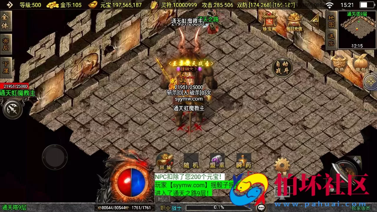 【传奇手游之楚留香传奇新UI正式版-白猪3插件】三职业复古特色战神引擎传奇手游-Win服务端源码视频架设教程-新版GM多功能网页授权物品后台-GM直冲网页后台-安卓苹果IOS双端版本