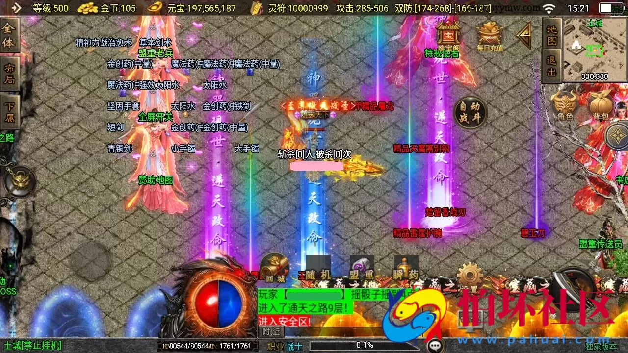 【传奇手游之楚留香传奇新UI正式版-白猪3插件】三职业复古特色战神引擎传奇手游-Win服务端源码视频架设教程-新版GM多功能网页授权物品后台-GM直冲网页后台-安卓苹果IOS双端版本